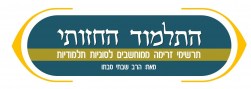 חידוש התלמוד החזותי