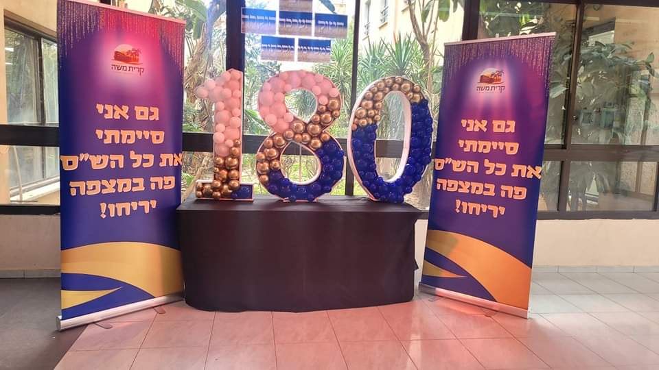 יום הוקרה ל180 מסיימי מסכתות