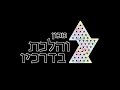 פרוזבול לשנת השמיטה ה'תשפ"ב